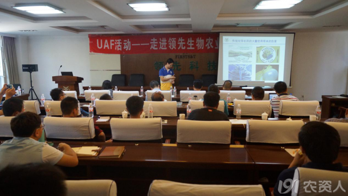 新型肥料應用與推廣聯(lián)盟(UAF)走進領先生物開展技術研討活動 新型肥料應用與推廣聯(lián)盟(UAF)走進領先生物開展技術研討活動